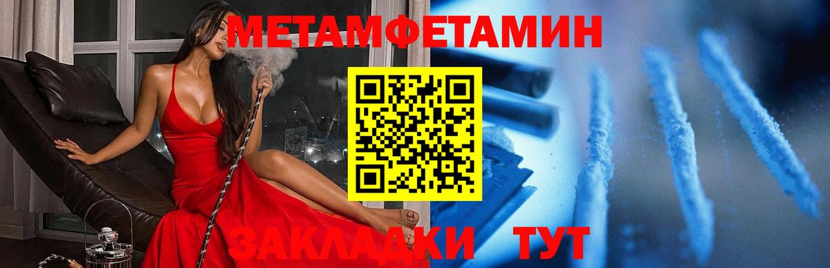 АМФЕТАМИН Розовый Благовещенск