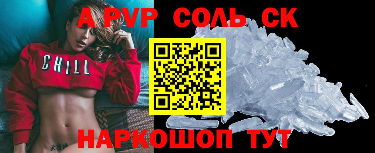 Alpha-PVP VHQ  Alpha-PVP кристаллы  APVP мука  Вход с VPN  Alfa_PVP  Благовещенск 