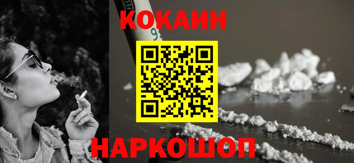 где купить наркоту  КОКАИН Колумбийский  Кокаин  Благовещенск  Вход с VPN  COCAIN Боливия 