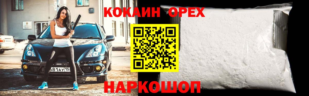 COCAIN Fish Scale Благовещенск