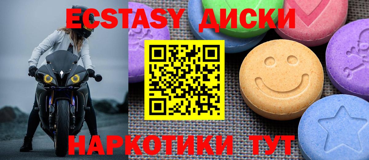 Экстази 99% Благовещенск