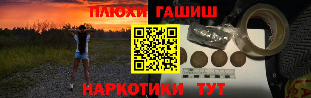 Благовещенск  ГАШИШ индика сатива  Вход с VPN 