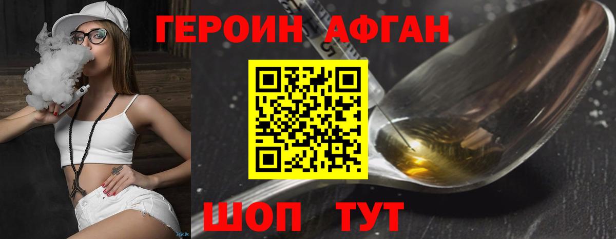 Героин VHQ  ГЕРОИН  Благовещенск  Вход с VPN 