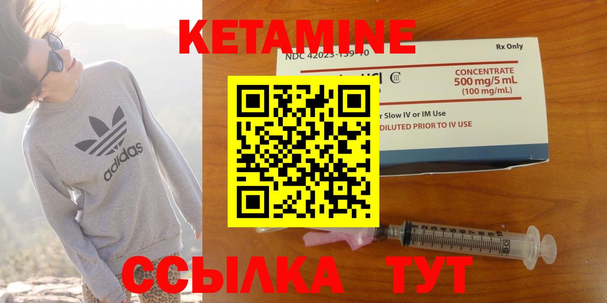 КЕТАМИН VHQ Благовещенск