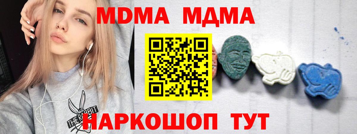 МДМА VHQ Благовещенск