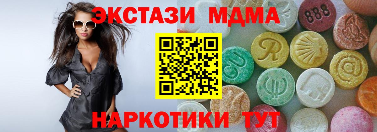 МДМА crystal  Вход с VPN  MDMA crystal  Благовещенск 