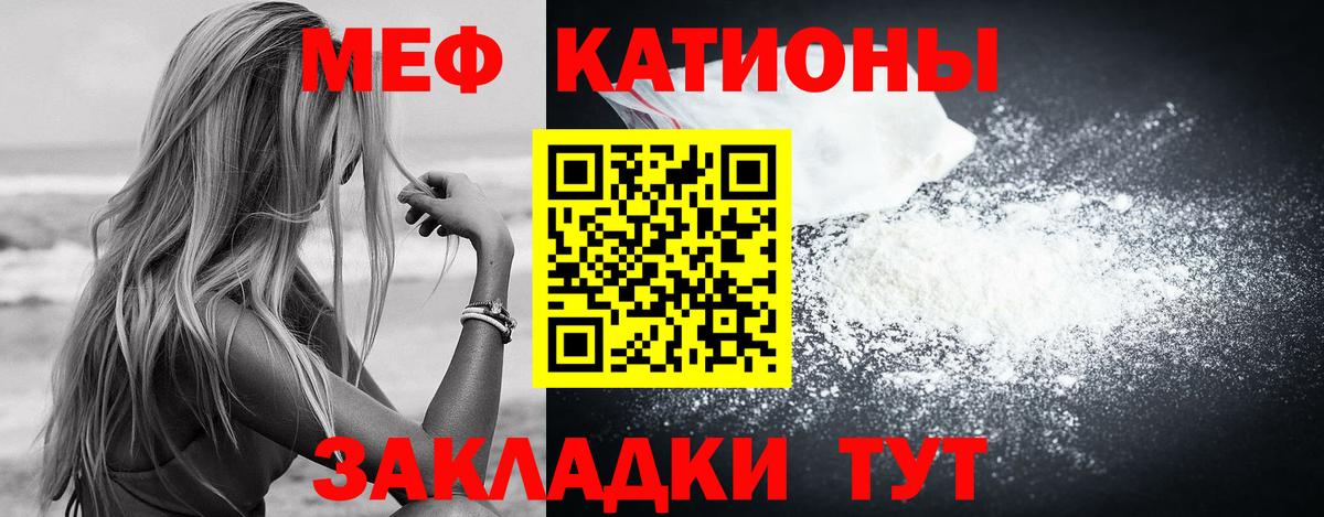 Меф мука Благовещенск