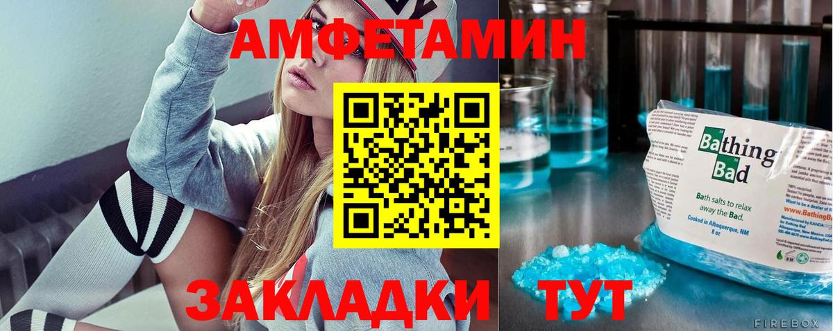 Благовещенск  Первитин кристалл  Вход с VPN 