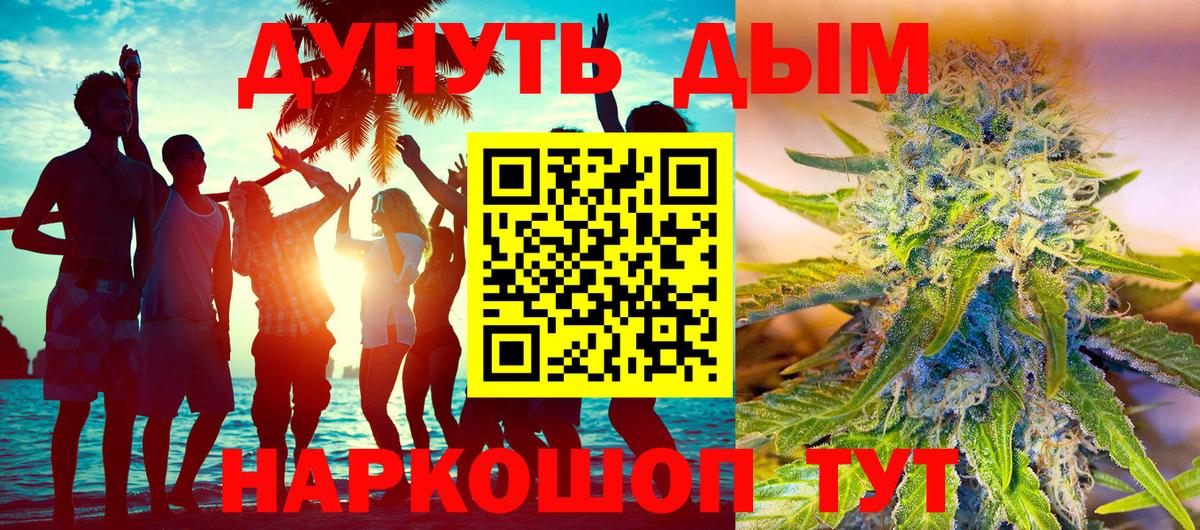Канабис THC 21% Благовещенск